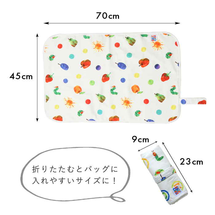 はらぺこあおむし おむつ替えシート | 防水 オムツ替えシート おむつかえシート おむつ替えマット 保育 おむつ おむつ替え オムツ替え 2重ガーゼ ダブルガーゼ 綿100%