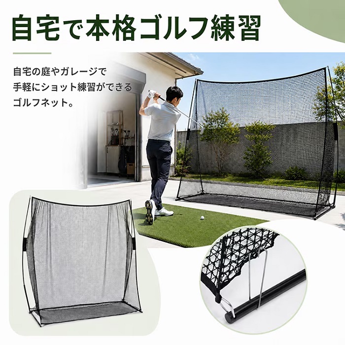 ゴルフ練習用ネット 打ちっぱなしネット 2.8ｍ×2.4m 打撃練習 ゴルフ フルショット アプローチ トスバッィング 野球 少年野球 リトルリーグ 野球 硬式野球 軟式野球 テニス ドライバー アイアン ラウンド レッスン 新発売