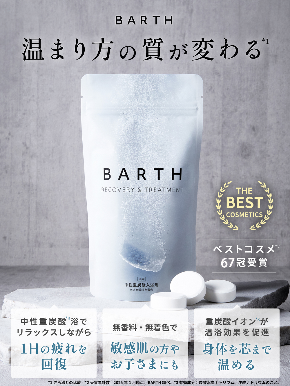 【ラッピング付き】BARTH 入浴剤・リップクリーム・フェイスマスクセット（全身トータルケアセット ギフト リラックスグッズ 女性 男性 プレゼント 記念日 おしゃれ 内祝い お祝い お礼 結婚 出産 誕生日 新生活 クリスマス）