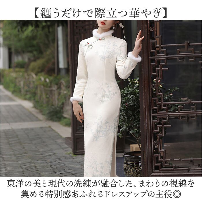 チャイナドレス ロング 長袖 通販 チャイナ服 コスプレ ロングワンピース 袖口ファー パーティードレス コスプレ衣装 タイトドレス ロングドレス 竹の葉柄 スタンドカラー ミモレ丈 お呼ばれワンピ サイドスリット イベント仮装 大人用コスプレ ハロウィン