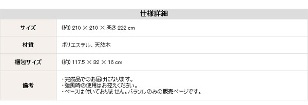 ガーデン エクステリア パラソル 傘幅210cm 撥水加工 はっ水 傘タイプ ビーチパラソル 傘式 天然木支柱 コンパクト収納 日よけ 日除け バルコニー カフェ ガーデニング 屋外 日傘 サンシェード アウトドア レジャー キャンプ 海水浴 BBQ 新生活