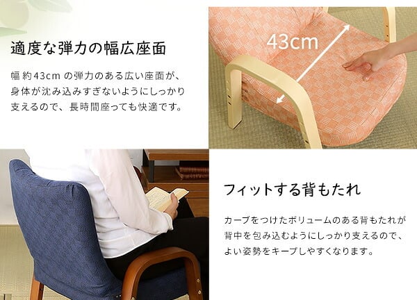 高座椅子 小柄な方にもぴったり 腰掛高 棗 全4色 クッション 腰痛対策 ブラウン グリーン ブルー ピンク 膝の痛み 和室 イス チェア 和座椅子 軽量 リクライニングチェア 折りたたみ コンパクト シンプル 小柄な方にもぴったり!腰掛高座椅子棗 家具