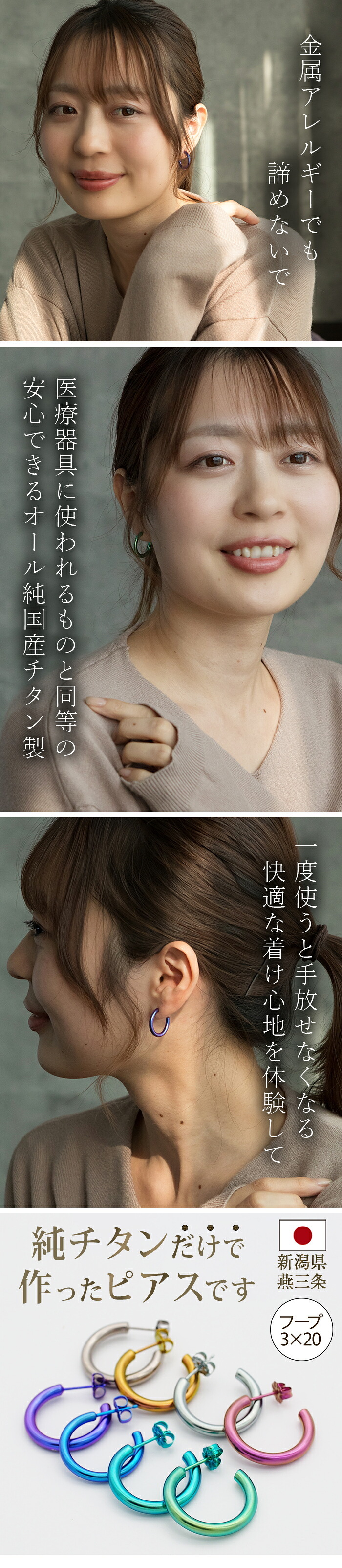 ピアス チタン フープ ハーフ 大きめ 純チタン 幅3mm×直径20mm 全8色 アレルギー対応 医療用 日本製 おすすめ メンズ レディース 片耳 1個 かわいい カラフル