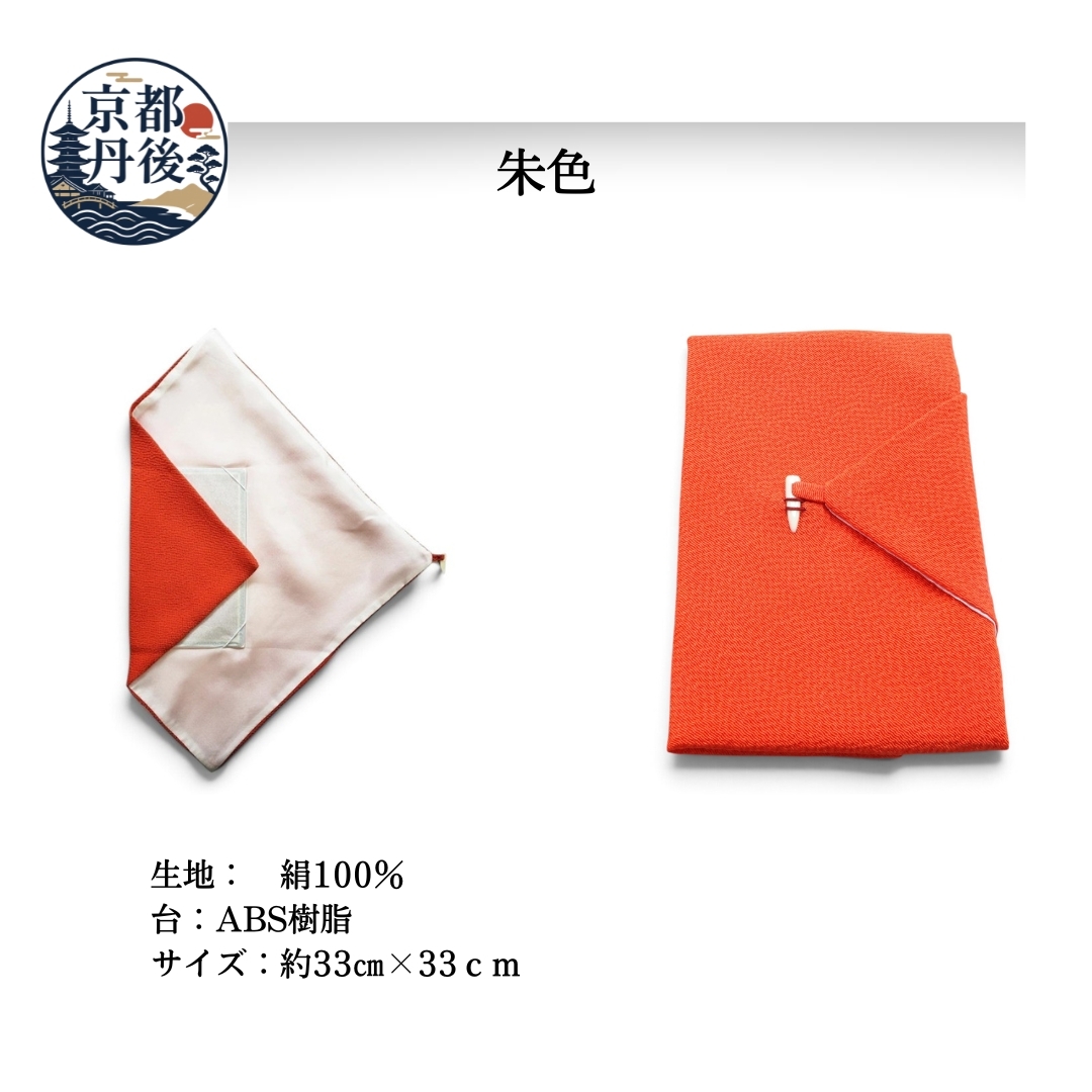 正絹 京都丹後ちりめん 台付ふくさ（朱/緑/紫）生地表裏オールシルク100％ 【送料無料】【レディース,激安,特価,通販】