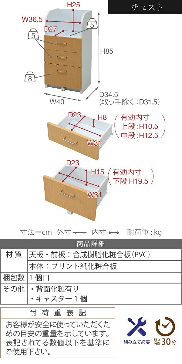 収納家具 ラック カウンター下 ジュニア 家具 セット 絵本棚 チェスト 高さ85 奥行35 絵本 引き出し 3段 動くおもちゃ箱 キャビネット キャスター リビング学習