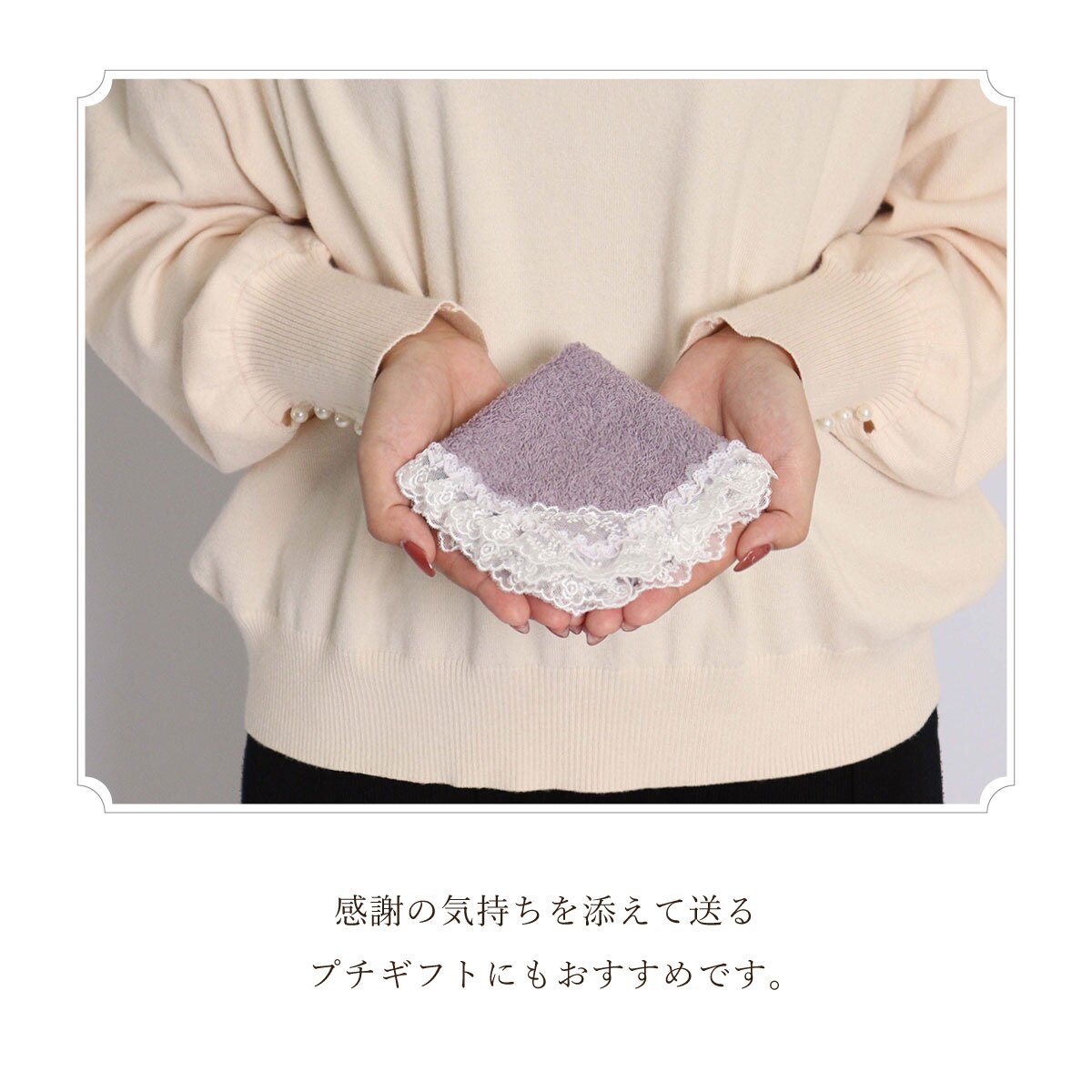 バラチュールタオルハンカチ