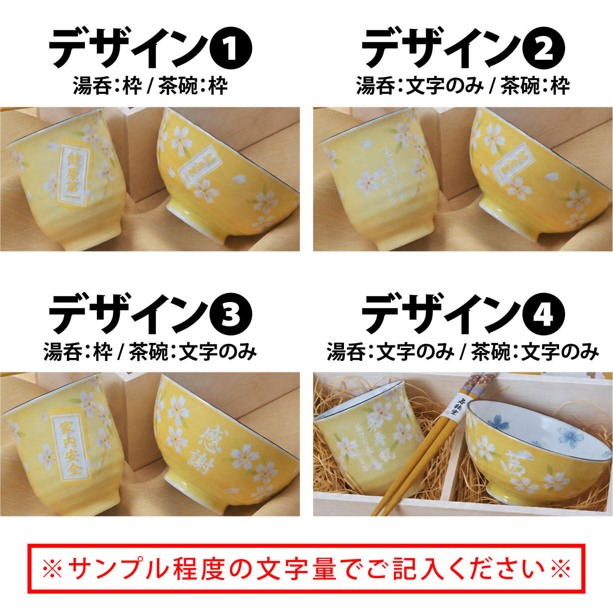退職 異動 名入れ ギフト SXX 美濃焼 食器セット 京桜 茶碗 & 湯呑 & 箸 黄色 お一人様3点セット 木箱入り / プレゼント ギフト 退職 記念 誕生日 傘寿 米寿 長寿 祝い 80歳 88歳 金茶 イエロー 日本製