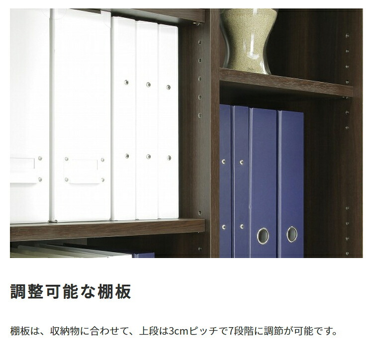 収納家具 ラック 国産 キャビネット オープン棚 可動棚付き 扉付き 書庫 木製 収納棚 リビング 書斎 本棚 オフィス 会社 テレワーク 大容量