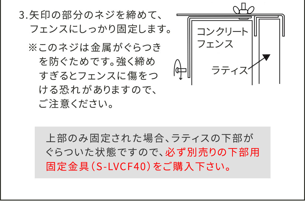 ガーデン エクステリア ラティス・フェンス壁面用固定金具 上部8個 S-LVCF20-8P 新生活