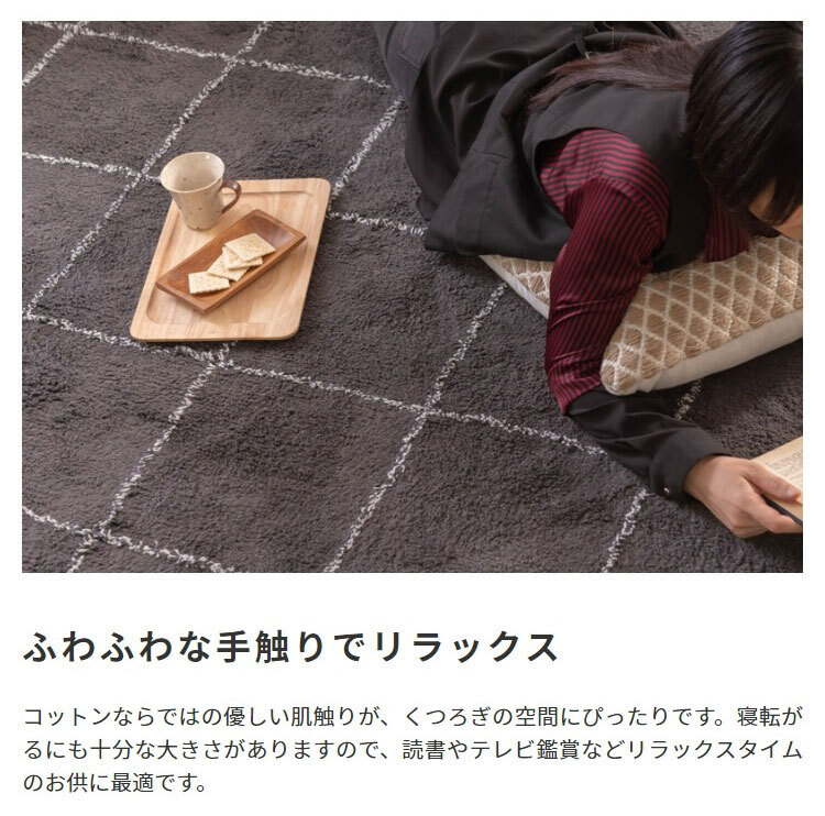 ラグ カーペット マット チェック柄 コットン Sサイズ 長方形 185×185cm 敷物 保湿性 通気性 軽量 折りたためる 折り畳み 綿 リビング 寝室 ダイニング 子供部屋 お洒落