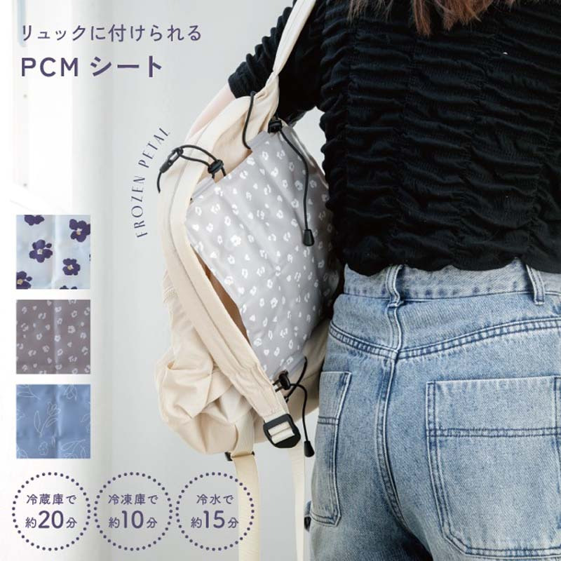 クールパッド リュック用冷却パッド 冷感パッド 保冷剤 ひんやり PCM リュック 背中 ランドセル パッド 自然凍結 背中 冷感 保冷シート リュックパッド 28℃ クールシート 花柄 旅行 エコ 通学 通勤 小学生 大人 おしゃれ 冷たい