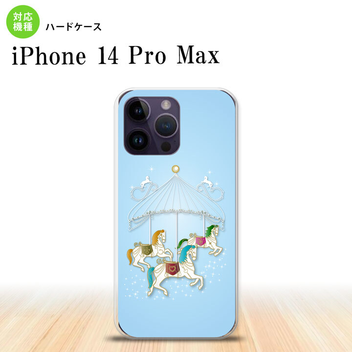 iPhone14 ProMax iPhone14 Pro Max スマホケース 背面ケース ハードケース メリーゴーラウンド 水色 2022年 9月発売 nk-i14pm-312