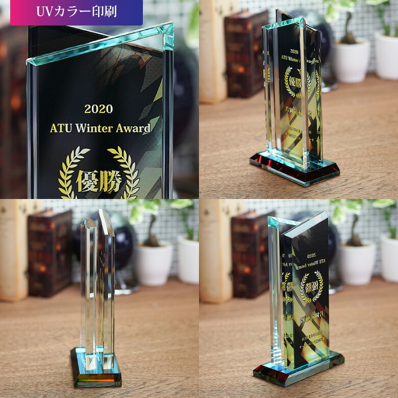 トロフィー ホワイトガラス WCR-40 名入れ オリジナル 記念品 表彰状 退職記念 周年記念 創立記念 ゴルフコンペ ホールインワン スポーツ大会 イベント 優勝 トロフィ クリスタル プレゼント ギフト おしゃれ