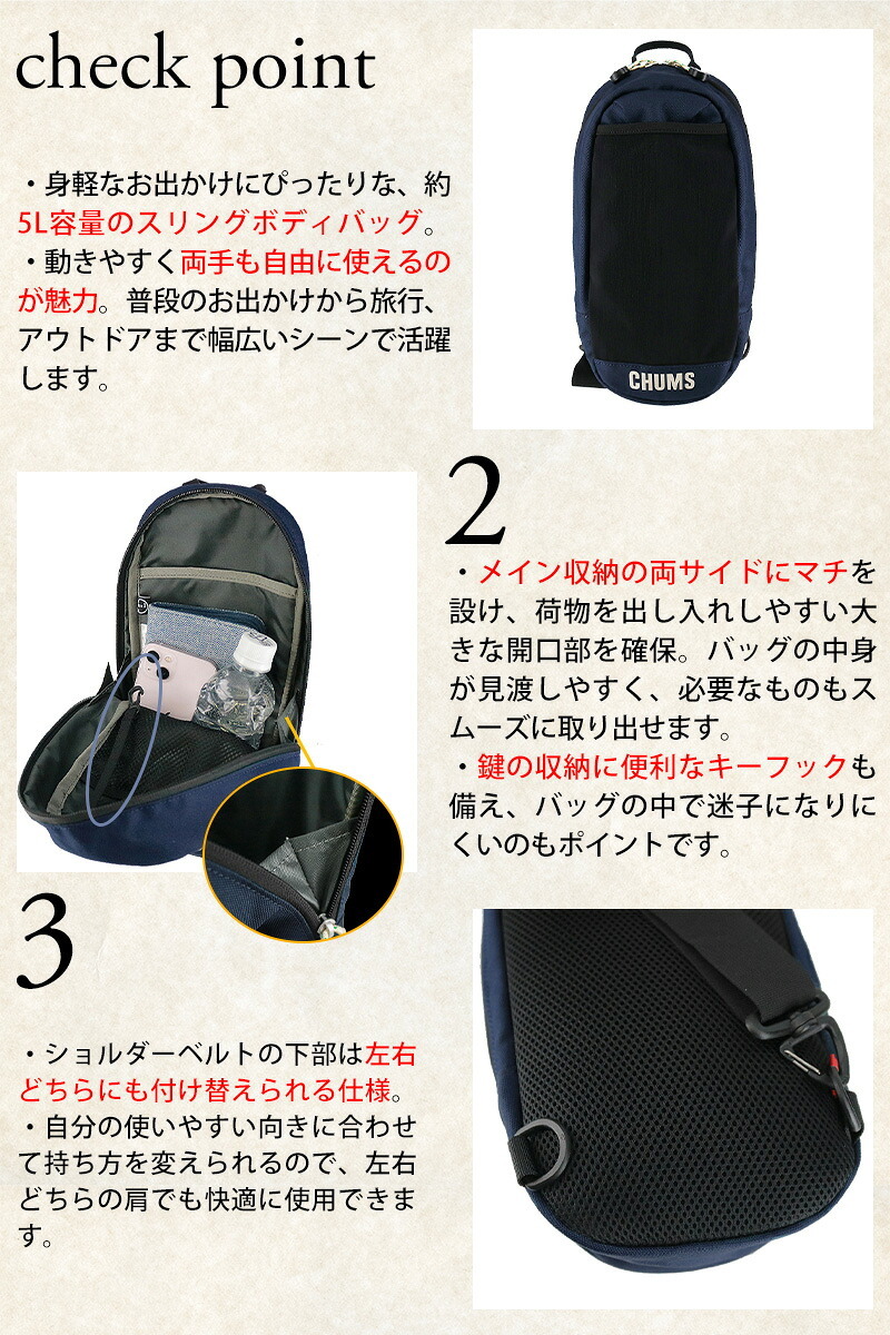チャムス ボディバッグ 5L A5 CHUMS リサイクルスリングボディバッグ CH60-4185 メンズ レディース 送料無料 誕生日プレゼント ギフト ラッピング無料 【正規代理店】