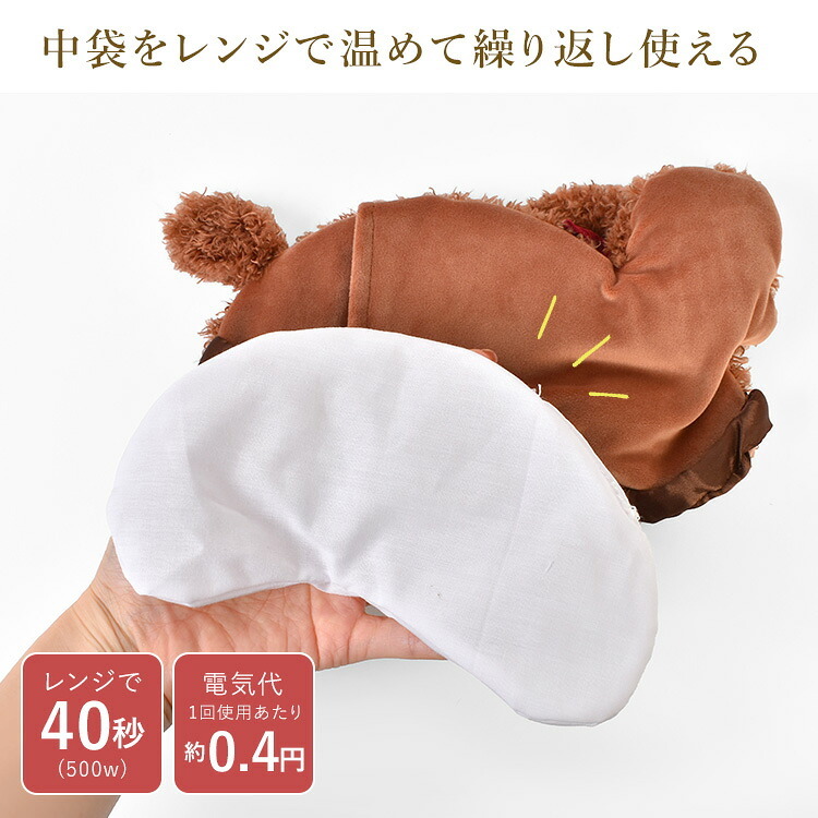 ホットアイマスク りぶはあと ドルミール レディース アイピロー 繰り返し使える かわいい 電子レンジ コードレス レンジでチン おしゃれ 洗える 温かい 睡眠 安眠 あったか グッズ ふわふわ 冬 ギフト プレゼント 女性 大人 女子 女の子 羊 ひつじ 犬 いぬ 猫 ねこ 動物