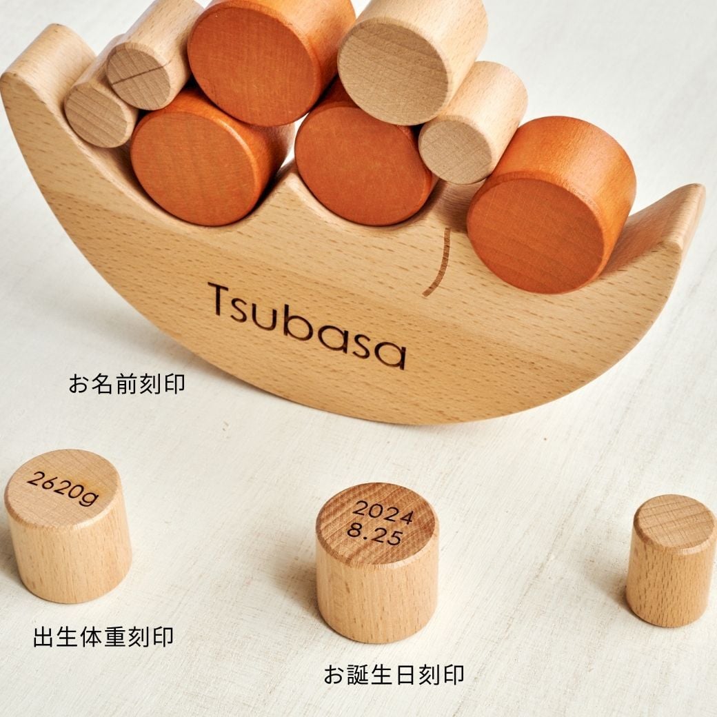 SALE ￥5980→￥3780【名入れ刻印無料】 バランス積み木 丸型セット 木製 ギフト 名入れ 出産祝い プレゼント べビー 誕生日 出生情報 おなまえ積み木 知育玩具 モンテッソーリ プレママ おもちゃ 赤ちゃん 子供 天然木 玩具 早期開発 木のおもちゃ