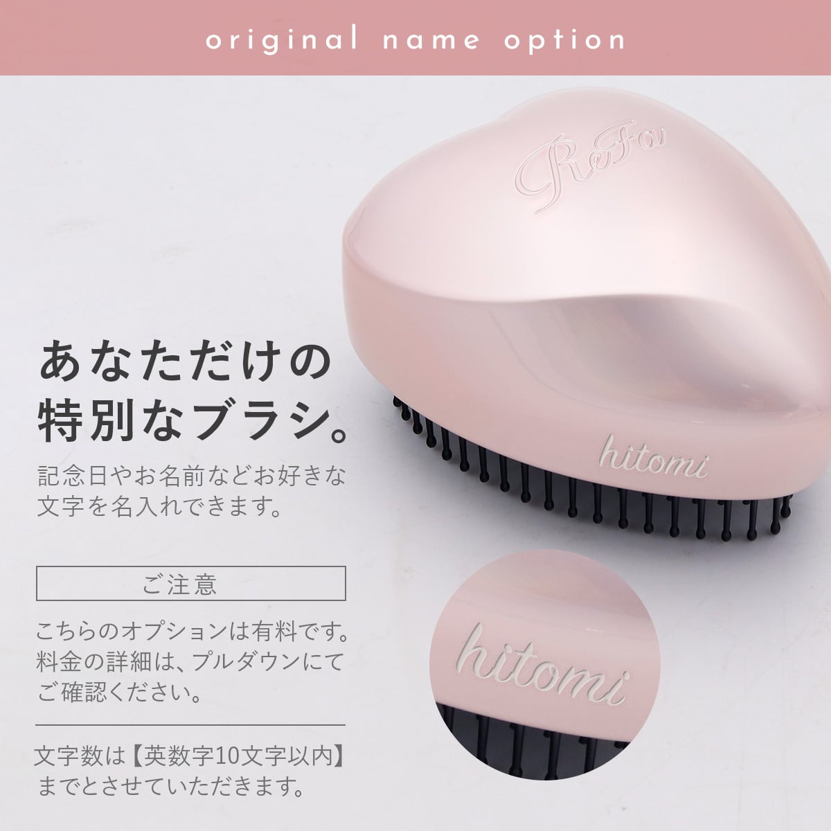 【 名入れ 対応 】 Refa HEART BRUSH mini リファ ハートブラシ ミニ リファ ブラシ ハート refa ヘアブラシ refa ハートブラシ refa ブラシ refa ハートブラシミニ 名入れ プレゼント 女性 誕生日プレゼント ヘアケア ブラッシング