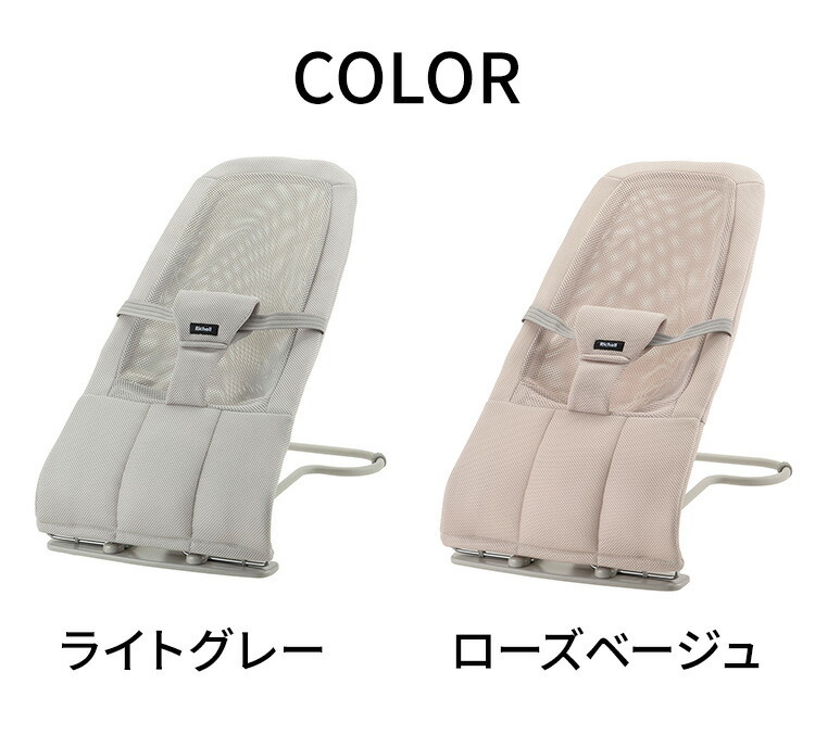 Richell メッシュバウンサー 双子 Richell メッシュ バウンサー グレー 