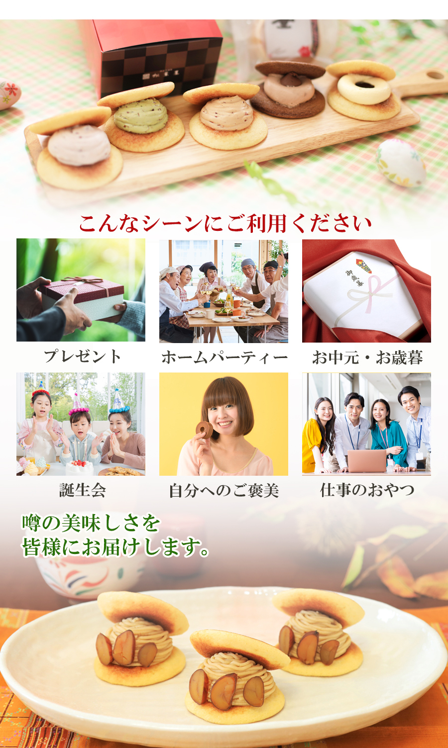 栗モンブラン生どら 6個セット