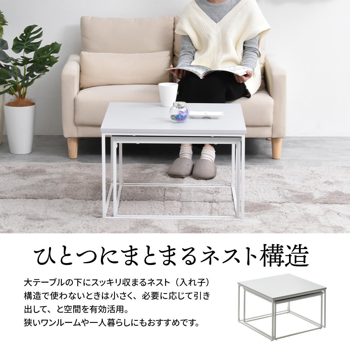 Noko ネストテーブル NKTB0269 センターテーブル 新生活