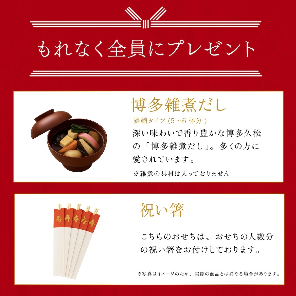 おせち 2027 博多久松 おせち料理 和洋折衷本格料亭 博多 ≪特大8寸×3段重・おせち全50品・4〜5人前≫  【メーカー直送】4人前 5人前 重箱 お正月 冷凍おせち 縁起物 祝箸付 人気 おすすめ 予約 正月 お節 御節 御節料理 新春 美味しい おせち 送料無料