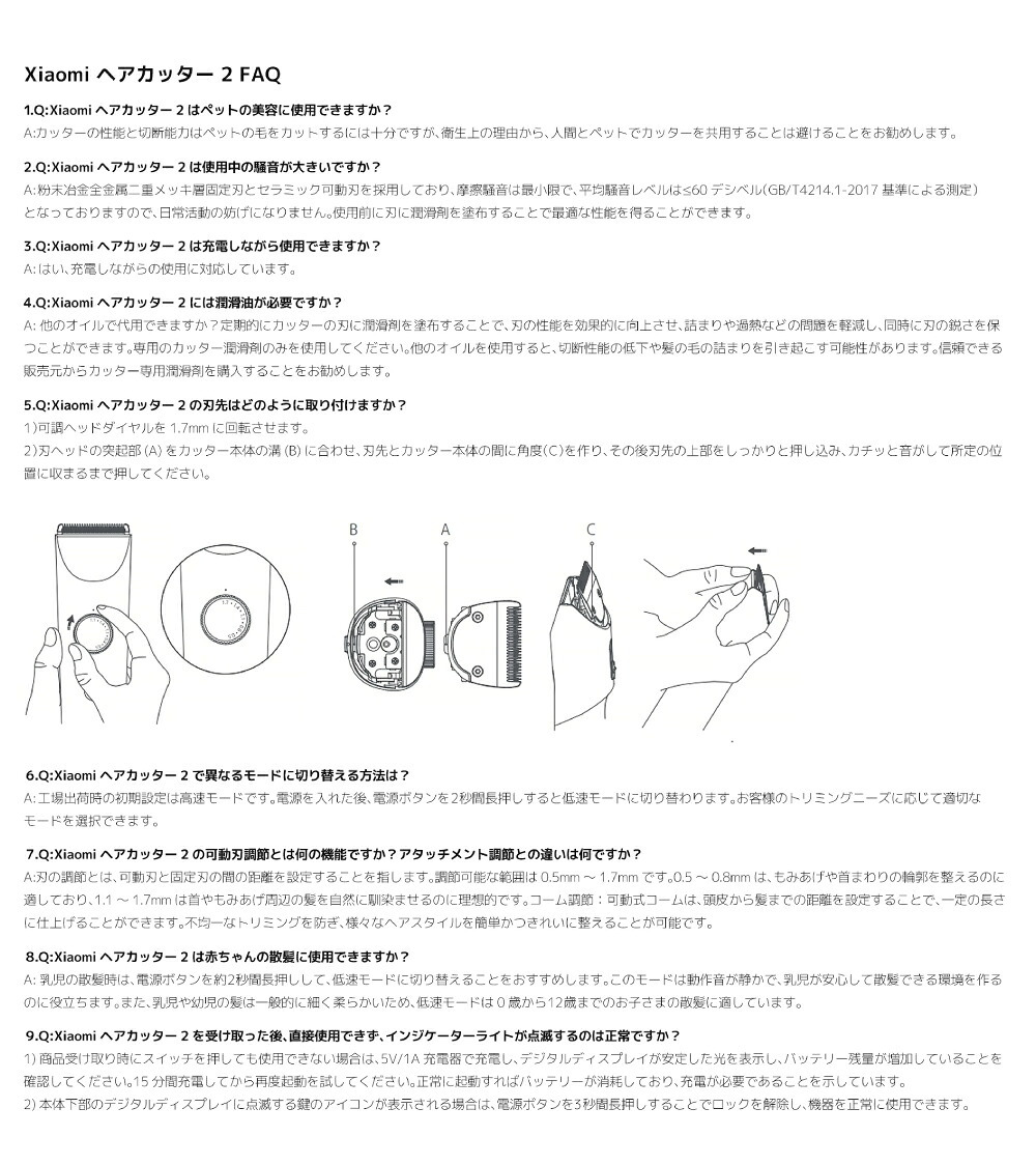 Xiaomi ヘアカッター 2 シャオミ バリカン 電動バリカン ヘアトリマー 充電式 コードレス IPX7 完全防水 水洗い Type-C 最大180分使用 デジタル残量表示 19段階 長さ調節 セルフカット 散髪 丸刈り 坊主 メンズ 子供 家庭用 充電しながら使用新生活【正規品/国内発送】