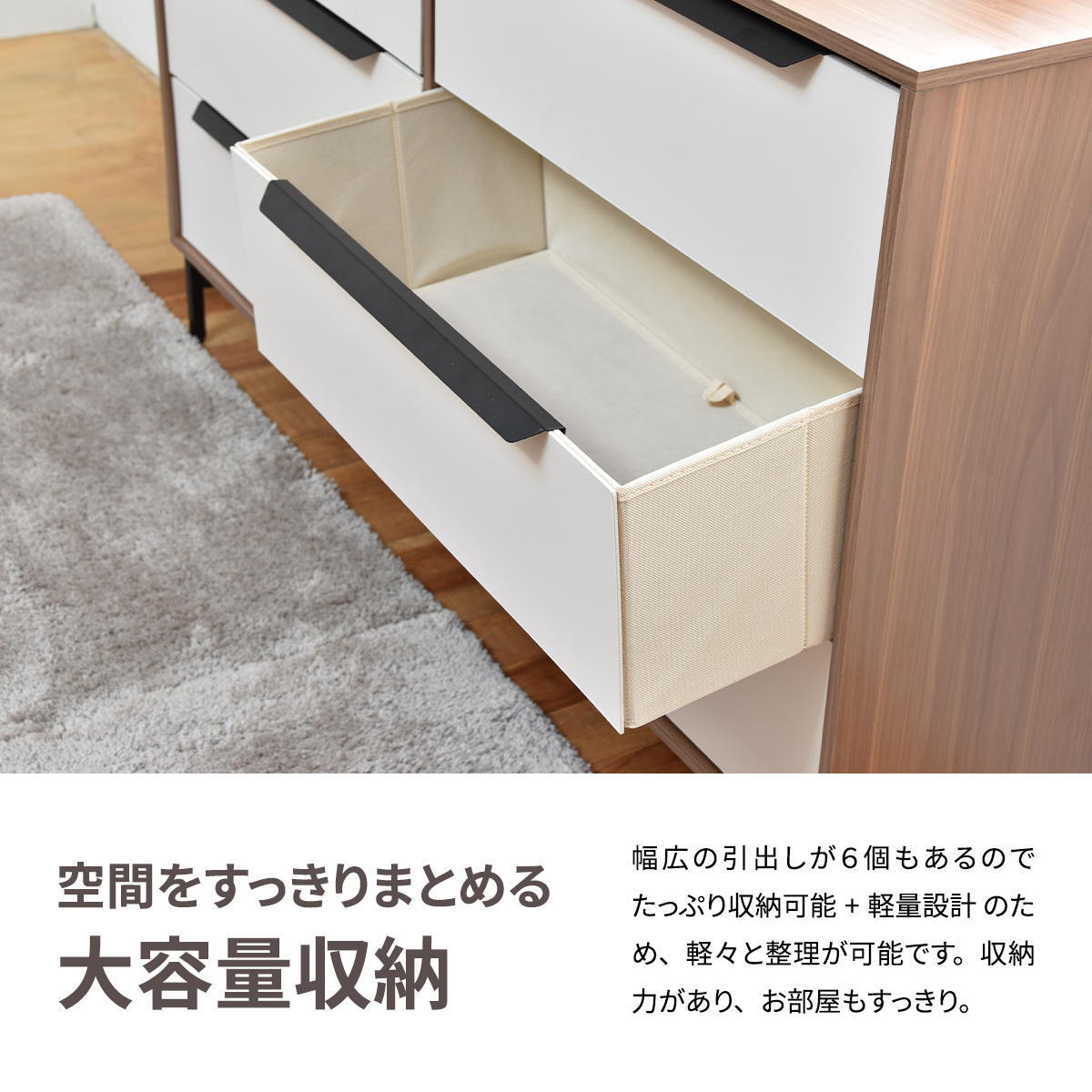 モダンキャビネット3段 6杯 leicht(ライヒト) ONLS0391 引出し収納 不織布チェスト リビング収納 北欧スタイル モダン 角型 木製 大容量 収納幅117.5cm 奥行31.5cm 高さ73.5cm 新生活