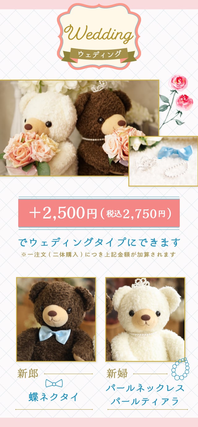 花束ココ体重ベア2体セット｜ブーケを持つウェディングペアギフト｜結婚式の両親贈呈品に