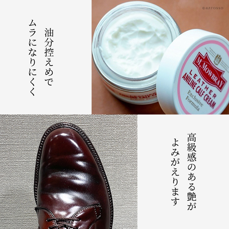 1300円お得！ 革製品 艶出し お手入れ セット モウブレイ 靴 クリーム 透明 アニリンカーフ クリーム ステインリムーバー ニュートラル モゥブレイ コットン クロス M. MOWBRAY バッグ 財布 パンプス 革靴 ローファー ビジネスシューズ ブーツ シューケア シューズ