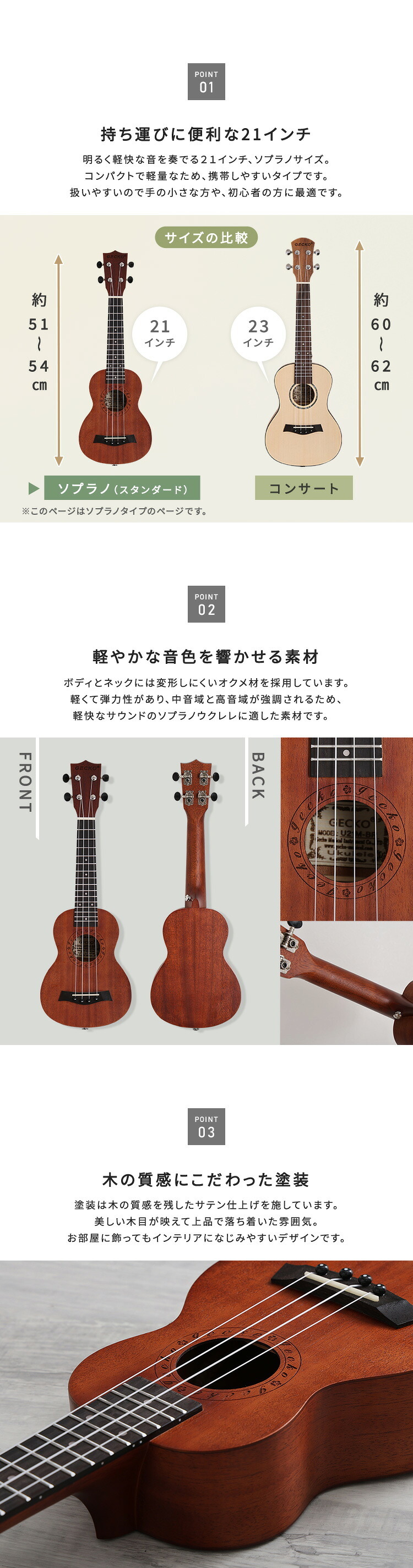 初心者でも始めやすい ウクレレ 12点セット 21インチ(ソプラノ)