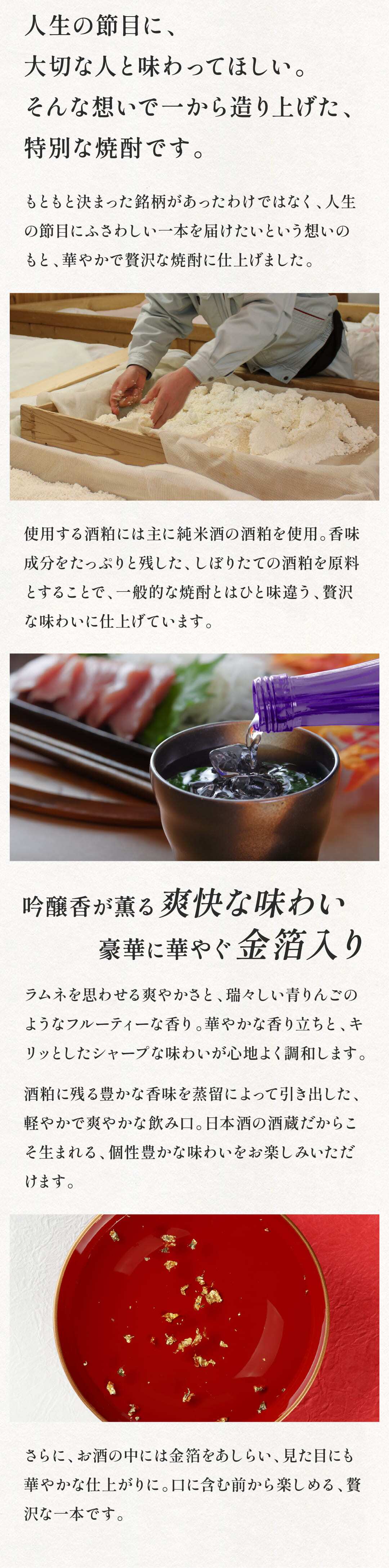 喜寿のプレゼント 男性 77歳の新聞付き 名入れ ギフト 贈り物 誕生日 敬老の日 上司 父親 母親 即日発送 【華乃桔梗】720ml 酒粕焼酎