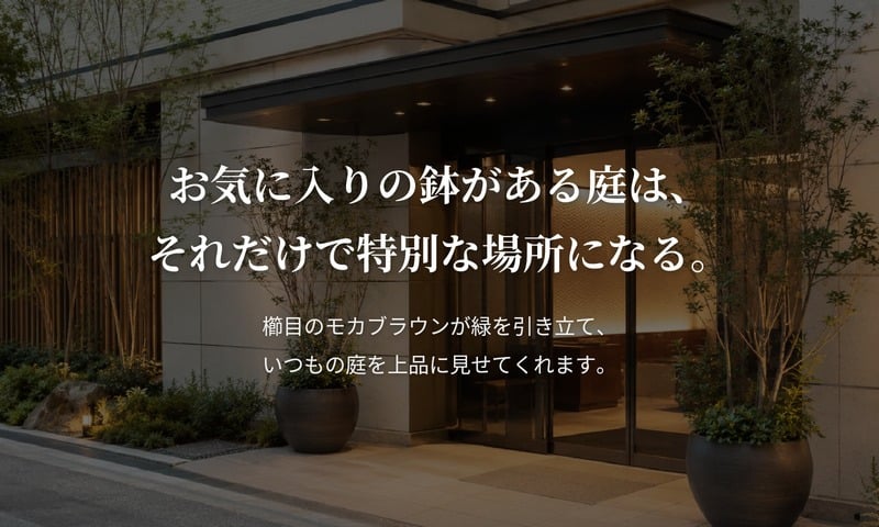 植木鉢 おしゃれ 大型 テラコッタ 素焼き モカブラウン ブラウン 茶 櫛目 KONTON コントン テラトゥープ トールベリード TS-R39X L M 15号 約12号 底穴あり 屋外 テラス 庭 玄関 ベランダ オリーブ 観葉植物 多肉植物 シンボルツリー ポットフィート 寒冷地 大型プランター