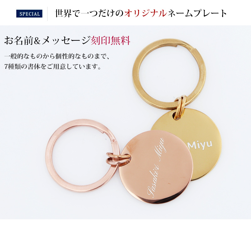 刻印 イニシャル刻印 キーホルダー ネームタグネームタグ キーリング【刻印無料】 ゴールド ピンクゴールド ゴルフバッグタグ スーツケース用 シンプル 刻印 ステンレス シルバー 特別なプレゼント 名入れ工房 きざみ屋 KIZAMIYA