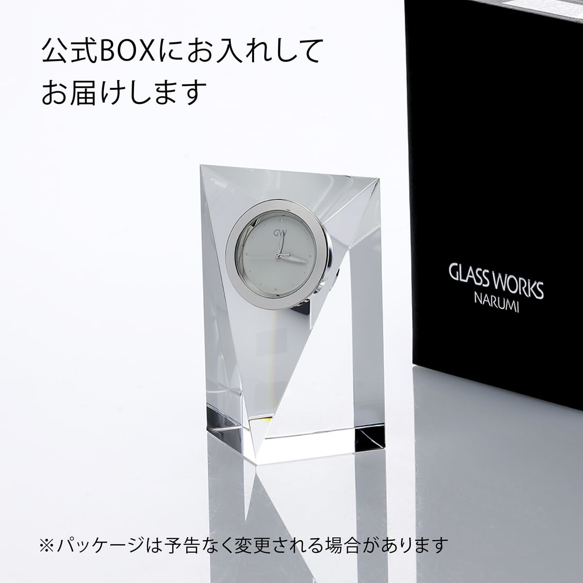【名入れ代込】【ロゴ対応】グラスワークス プリズム クロック(M) 名前 彫刻 刻印 お祝い 置時計 プレゼント 法人記念品 受賞 永年勤続記念 周年記念 記念品 お祝い 還暦祝い 退職祝い インテリア 誕生日 引越祝 移転祝