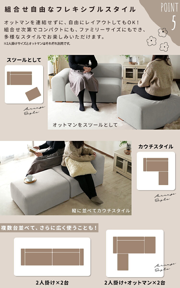 ソファ 座椅子 ファブリック オットマン モーブ【Mauve】スカイグレー ピンクベージュ