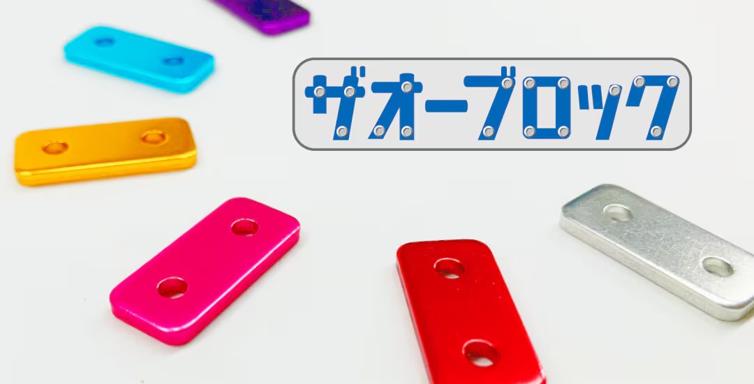 ザオーブロックギフトモール店のカバー画像