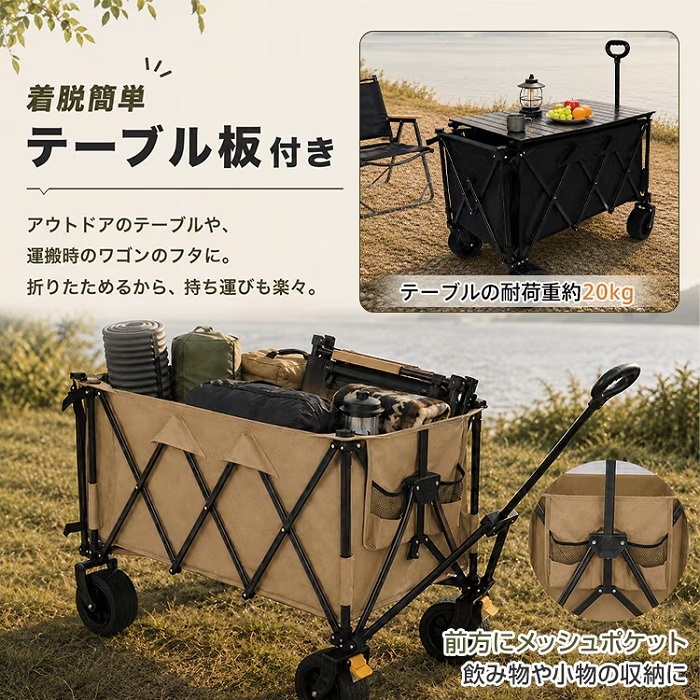 キャリーワゴン 大容量310L 耐荷重150kg 2カラー テーブルつき アウトドアワゴン ローテーブル 折りたたみ式 大型タイヤ ワイド 買い出し 仕入れ Costco コストコ BBQ キャンプ 野外フェス 集会 オリエンテーション 新発売 新商品 即納