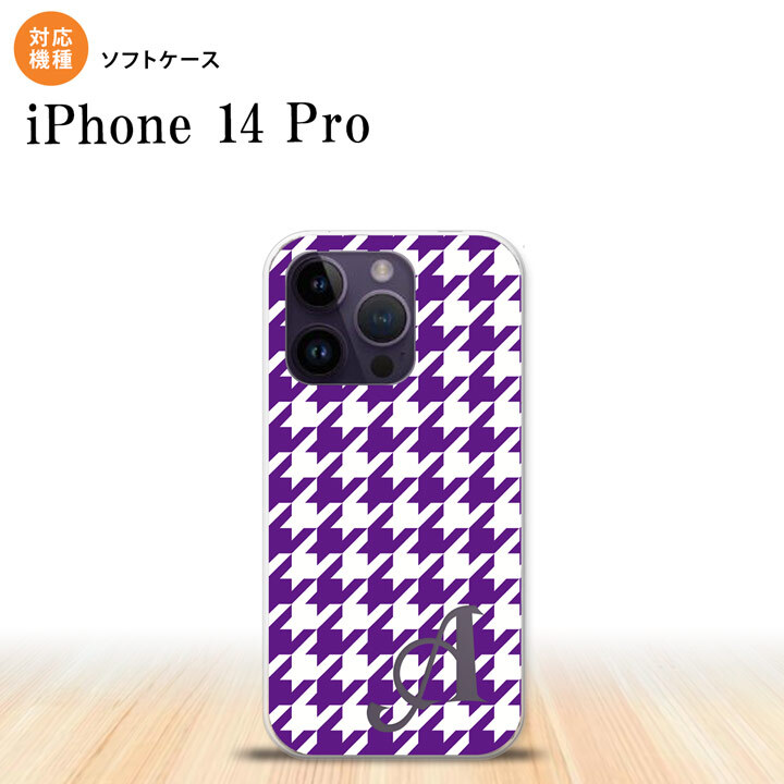 iPhone14 Pro iPhone14 Pro スマホケース 背面ケースソフトケース 千鳥 格子 大 紫 白 +アルファベット 2022年 9月発売 nk-i14p-tp923i