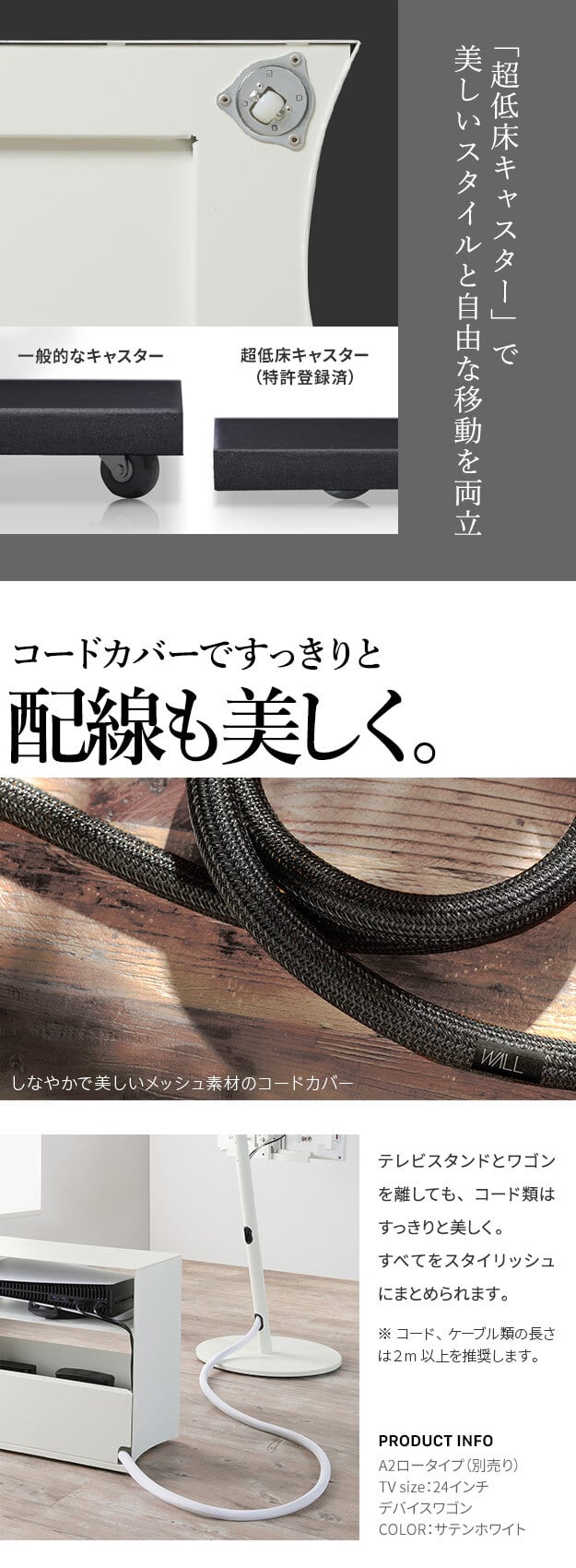 WALL デバイスワゴン A2対応 SEVENSTAND セブンスタンド 大型DVDレコーダー BDレコーダー PS5 プレステ5 PS4 収納 収納家具 サイド収納 収納ボックス 配線整理 コードカバー付き スチール製 WALLシリーズ テレワーク