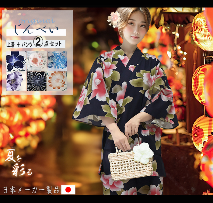 甚平 レディース 夏用 和柄 パジャマ ルームウェア 大人用 女性用 夏祭り 浴衣柄 部屋着 花火大会 綿100％ 高見え 送料無料 可愛い レトロ モダン 簡単 和装 和服 大きいサイズ 20代 30代 40代 50代 黒 白 ホワイト 紫 金 紺 グレー 花柄 羽織 かわいい