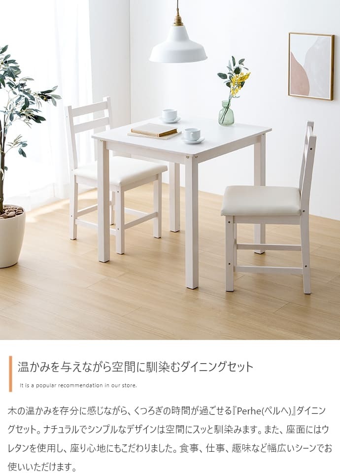 ダイニングセット ダイニング ダイニングテーブルセット 4点セット 4人掛け 4人用 ダイニングキッチン おしゃれ オシャレ ダイニングテーブル ダイニングチェア 食卓 リビング 天然木 在宅 リモートワーク 新生活