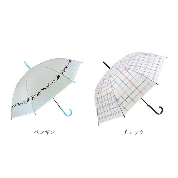 ビニール傘 オシャレ 通販 傘 透明 半透明 長傘 ジャンプ傘 雨傘 ジャンプ レディース 58cm 58センチ 通学 通勤 POE 大人 かわいい 柄 パターン 丈夫 グラスファイバー骨 レディース雨傘