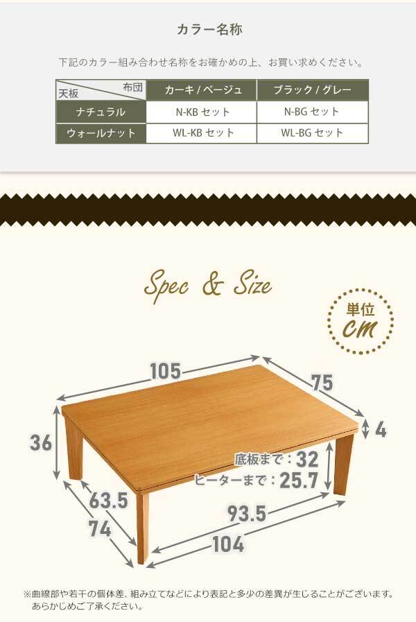 こたつ2点セット こたつ本体+こたつ布団セット コーデュロイ 長方形 105×75cm幅 本体:W105xD75xH35.5cm、布団:W190×D230cm ホームテイスト こたつ布団セット こたつ コタツ こたつセット こたつテーブル こたつ掛け布団 新生活