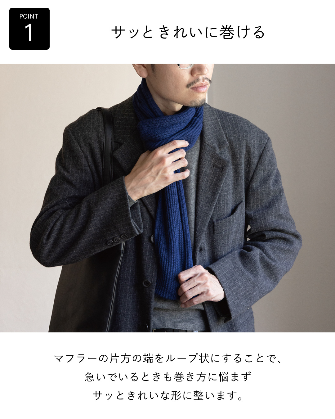 【送料無料】 3秒マフラー リブ編み ミニマフラー 防寒 メンズ 日本製 お祝い 誕生日 記念日 就職祝い 彼氏 父 プレゼント ギフト 贈り物 Tps-112