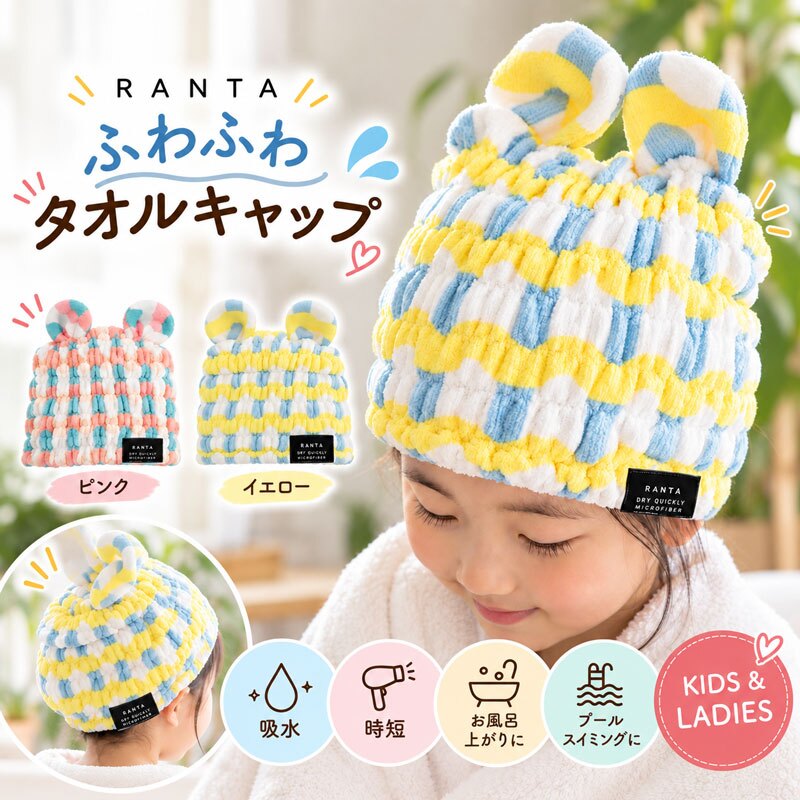タオルキャップ 吸水 子供 キッズ ヘアキャップ マイクロファイバー ヘアドライ 速乾 ドライヤー時短 かぶるだけ 耳付き くま お風呂上がり スイミング プール 大人 レディース ふわふわ おしゃれ ギフト プレゼント 箱入り