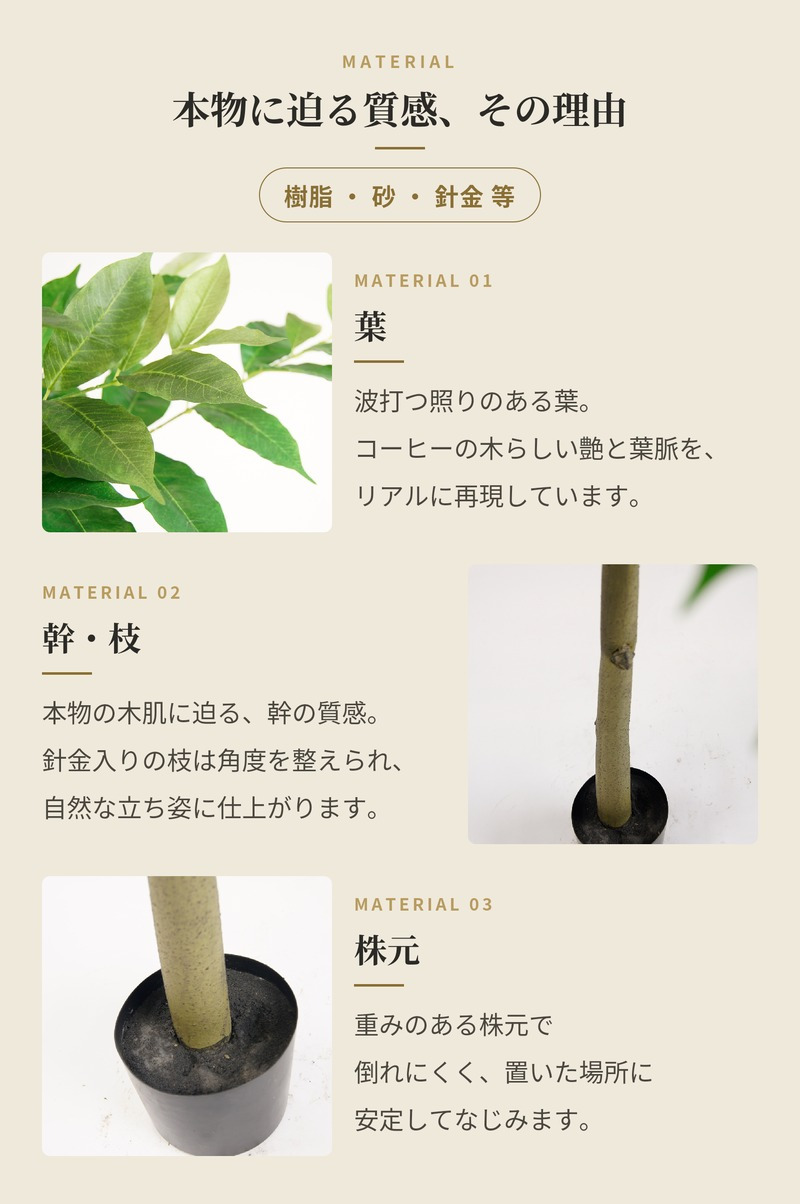観葉植物 造花 コーヒーの木 BROWN 全高約205cm 大型 フェイクグリーン 高級 本物そっくり リアル おしゃれ インテリア 人工観葉植物 アーティフィシャルグリーン カフェ オフィス 店舗 ホテル 開店祝い 室内 リビング 玄関 風水 コーヒーノキ