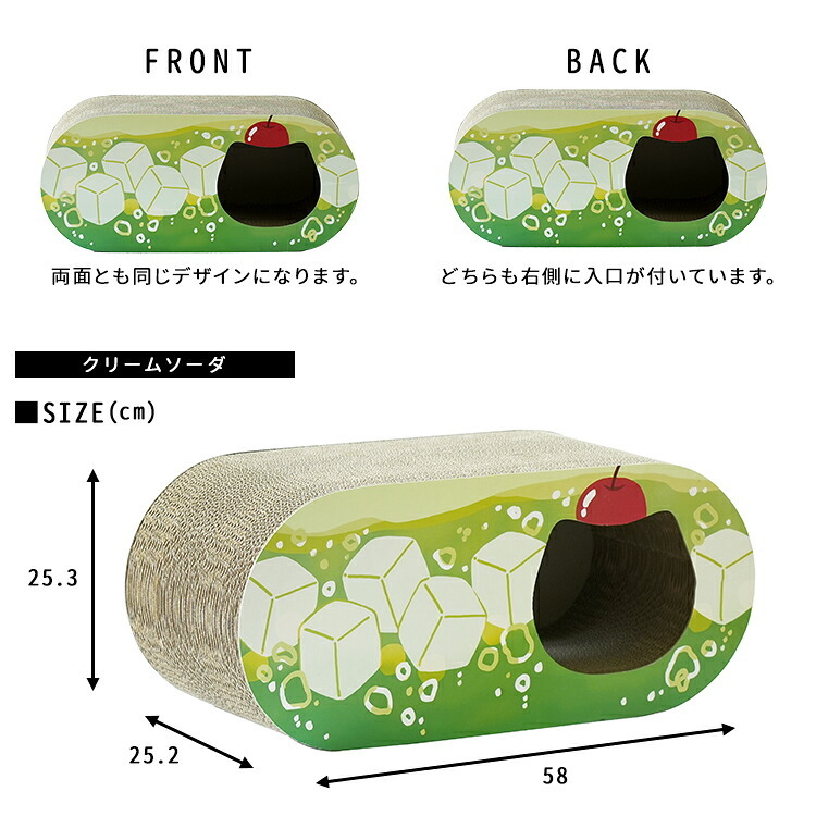 ペット家具 ペット用品 単品 猫用爪とぎ 段ボール ポップシリーズ クリームソーダ