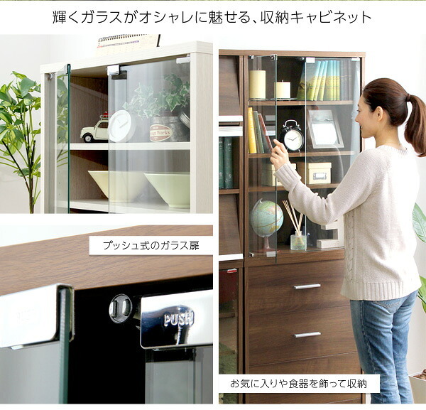 ラック ガラス キャビネット 収納棚 幅60cm ホワイトオーク マグネットプッシュ式 ガラス扉 可動棚 リビング 要組立品 収納 家具 新生活