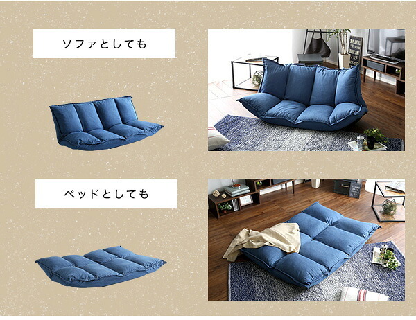デニム調マルチソファ 2Way ソファスタイル、 スタイル Belov-ベロフ- インテリア 寝具 一人掛けソファ ベッドスタイル ソファー リビングソファ 家具 ウレタン 新生活