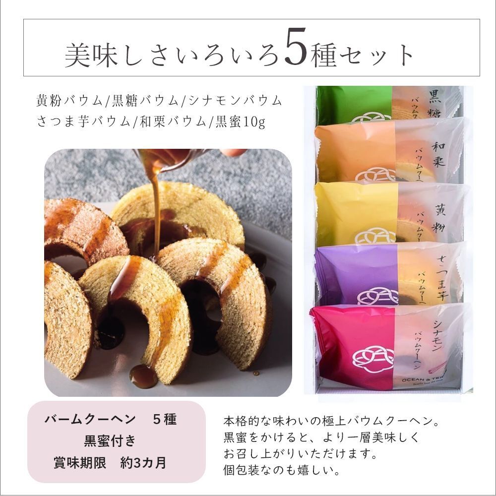 【特急・翌営業日出荷】出産内祝いプレゼント『内祝いに贈るキバコ』写真入り メッセージ入り 桐箱 お菓子のセット バウムクーヘン ペアグラス 桜柄 お礼 オリジナルギフト
